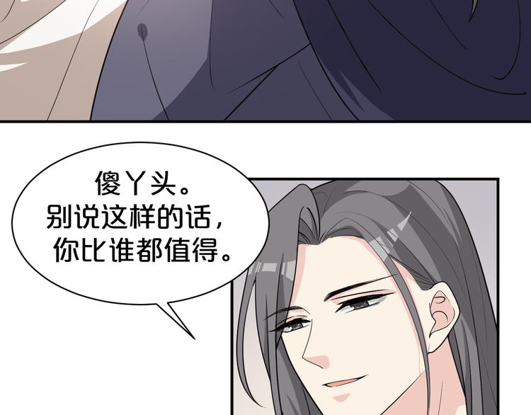 《几度锦月醉宫柳》漫画最新章节第128话 我一定要救你！免费下拉式在线观看章节第【69】张图片