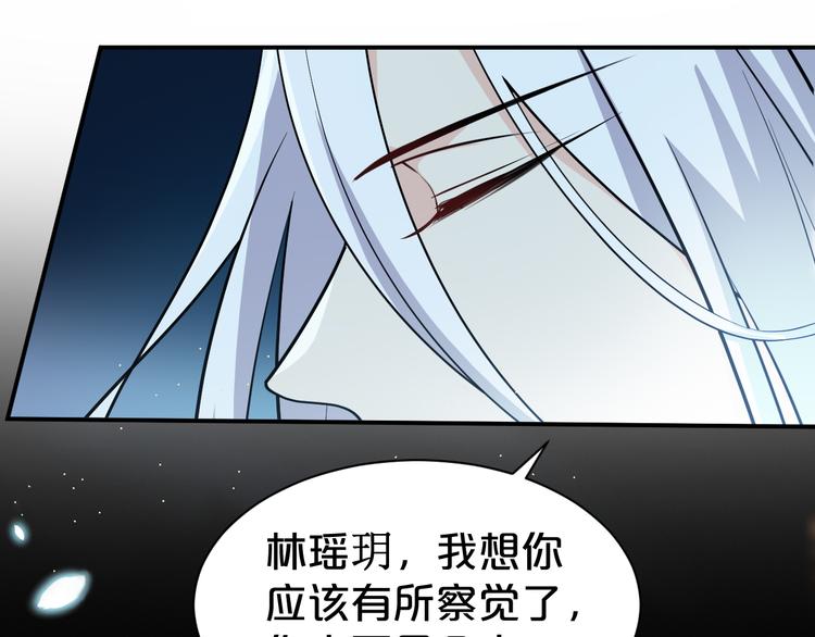 《几度锦月醉宫柳》漫画最新章节第128话 我一定要救你！免费下拉式在线观看章节第【7】张图片