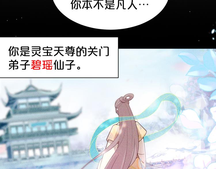 《几度锦月醉宫柳》漫画最新章节第128话 我一定要救你！免费下拉式在线观看章节第【8】张图片