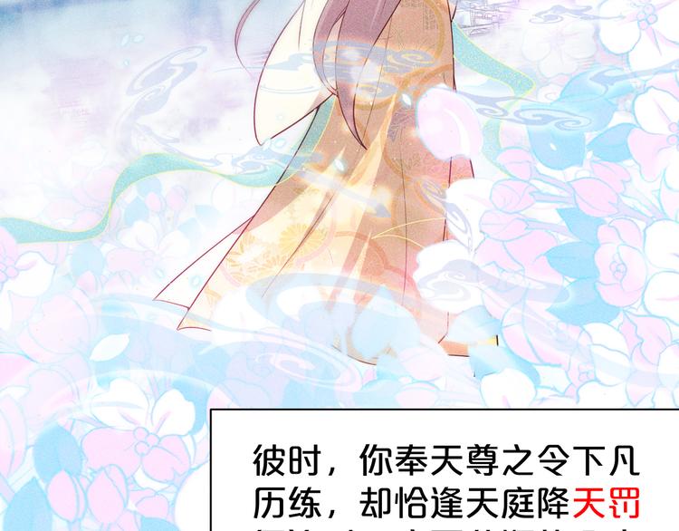 《几度锦月醉宫柳》漫画最新章节第128话 我一定要救你！免费下拉式在线观看章节第【9】张图片