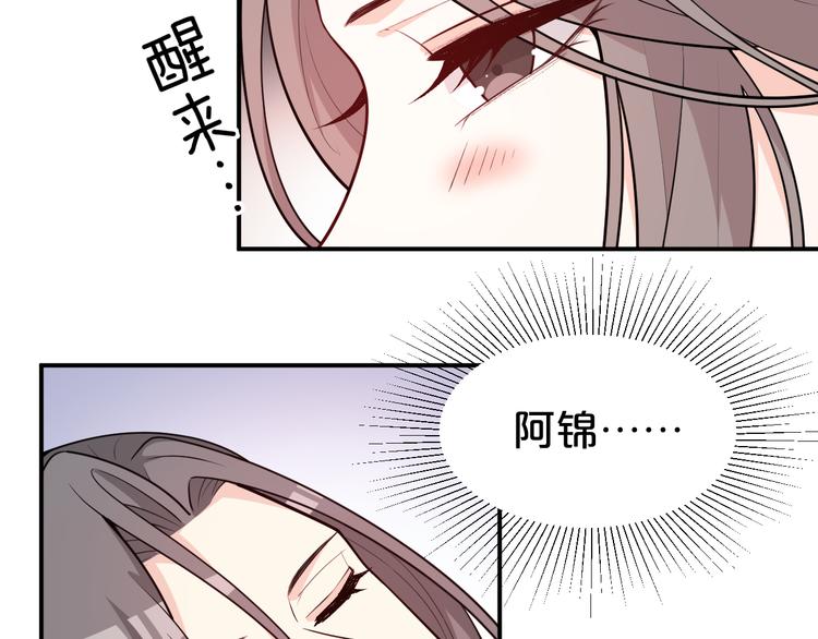 《几度锦月醉宫柳》漫画最新章节第130话  值千金免费下拉式在线观看章节第【14】张图片