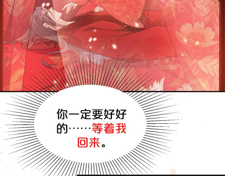 《几度锦月醉宫柳》漫画最新章节第130话  值千金免费下拉式在线观看章节第【17】张图片