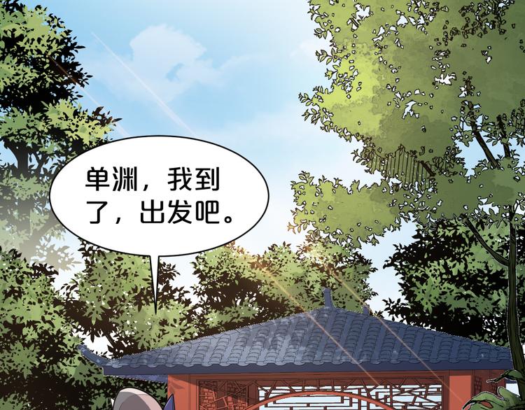 《几度锦月醉宫柳》漫画最新章节第130话  值千金免费下拉式在线观看章节第【20】张图片