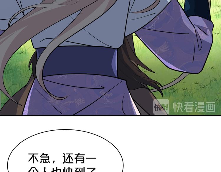 《几度锦月醉宫柳》漫画最新章节第130话  值千金免费下拉式在线观看章节第【22】张图片