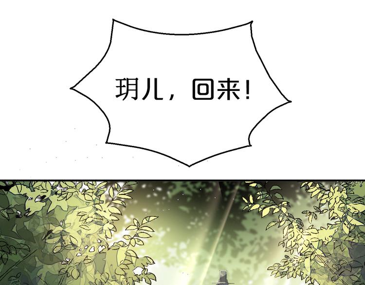 《几度锦月醉宫柳》漫画最新章节第130话  值千金免费下拉式在线观看章节第【25】张图片