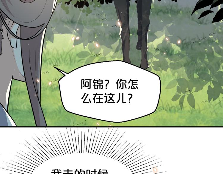 《几度锦月醉宫柳》漫画最新章节第130话  值千金免费下拉式在线观看章节第【27】张图片