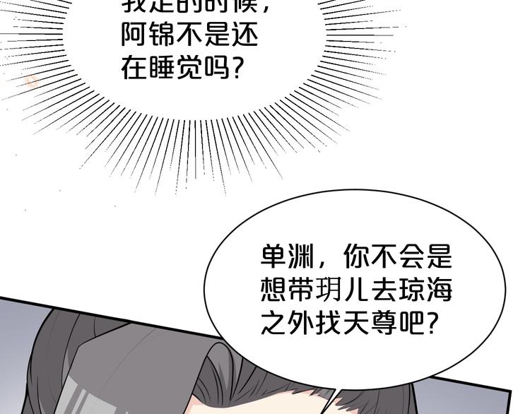 《几度锦月醉宫柳》漫画最新章节第130话  值千金免费下拉式在线观看章节第【28】张图片