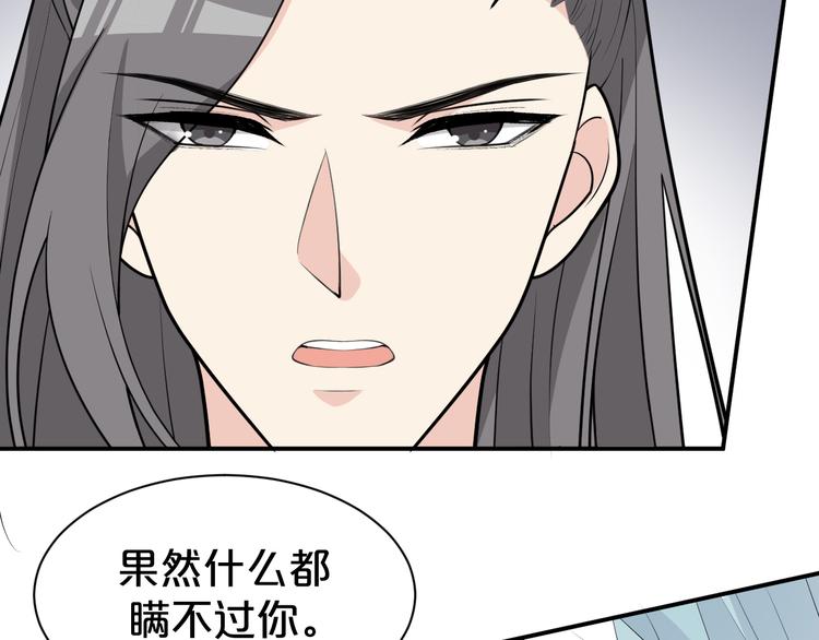 《几度锦月醉宫柳》漫画最新章节第130话  值千金免费下拉式在线观看章节第【29】张图片