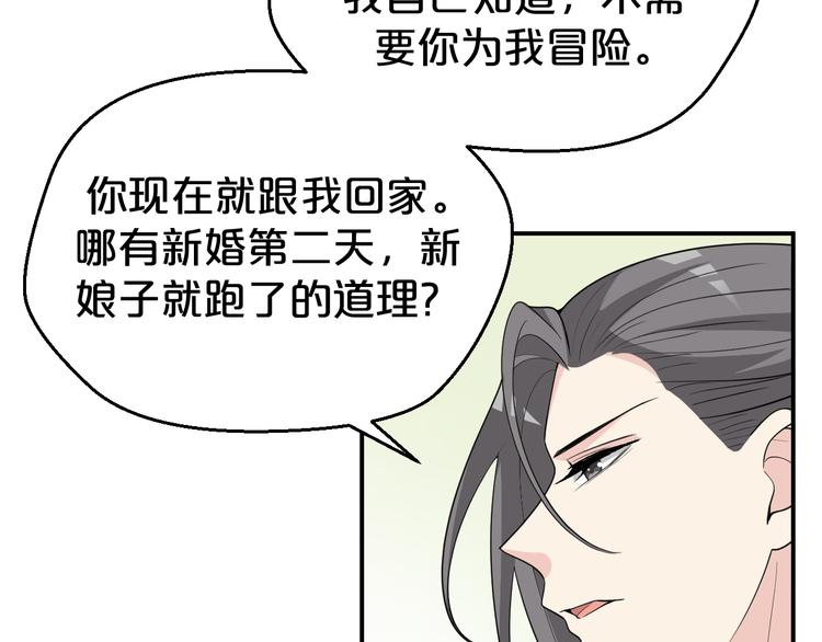 《几度锦月醉宫柳》漫画最新章节第130话  值千金免费下拉式在线观看章节第【34】张图片