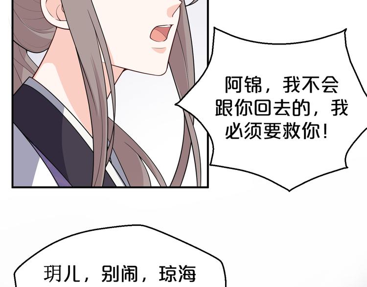 《几度锦月醉宫柳》漫画最新章节第130话  值千金免费下拉式在线观看章节第【36】张图片