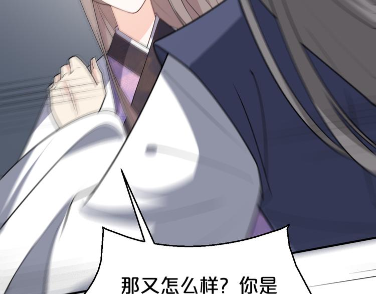 《几度锦月醉宫柳》漫画最新章节第130话  值千金免费下拉式在线观看章节第【38】张图片