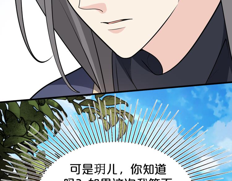 《几度锦月醉宫柳》漫画最新章节第130话  值千金免费下拉式在线观看章节第【44】张图片