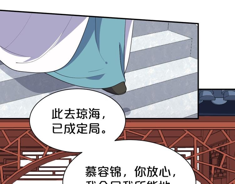 《几度锦月醉宫柳》漫画最新章节第130话  值千金免费下拉式在线观看章节第【47】张图片