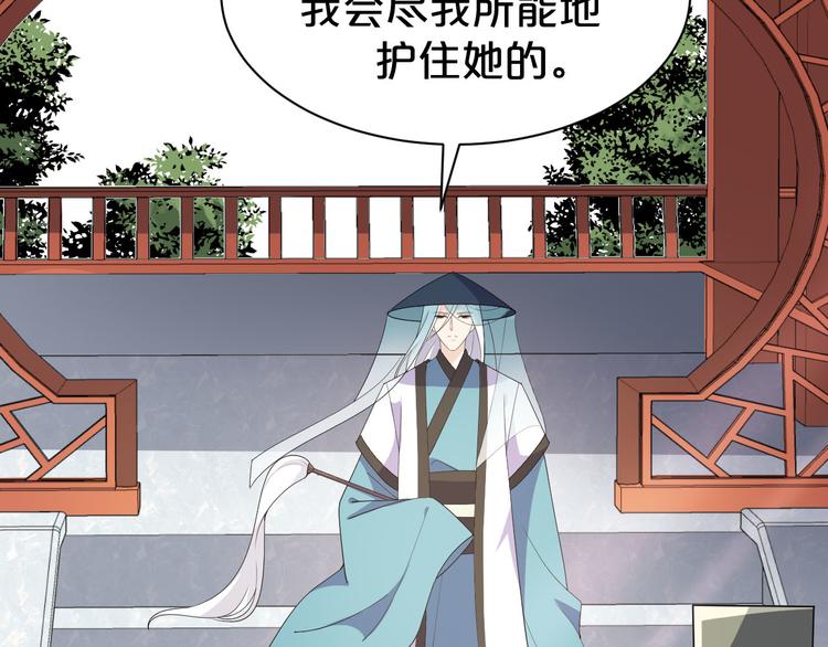 《几度锦月醉宫柳》漫画最新章节第130话  值千金免费下拉式在线观看章节第【48】张图片