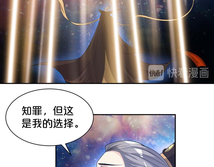 《几度锦月醉宫柳》漫画最新章节第146话 还能撑吗？免费下拉式在线观看章节第【13】张图片