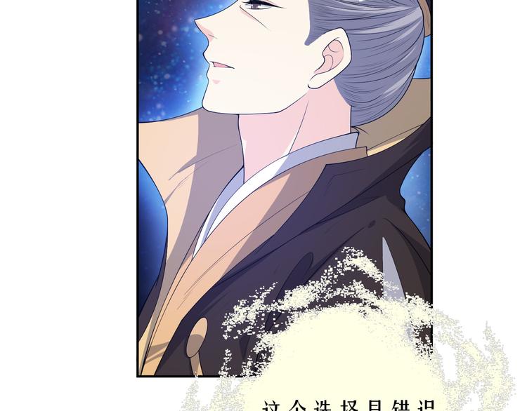 《几度锦月醉宫柳》漫画最新章节第146话 还能撑吗？免费下拉式在线观看章节第【14】张图片