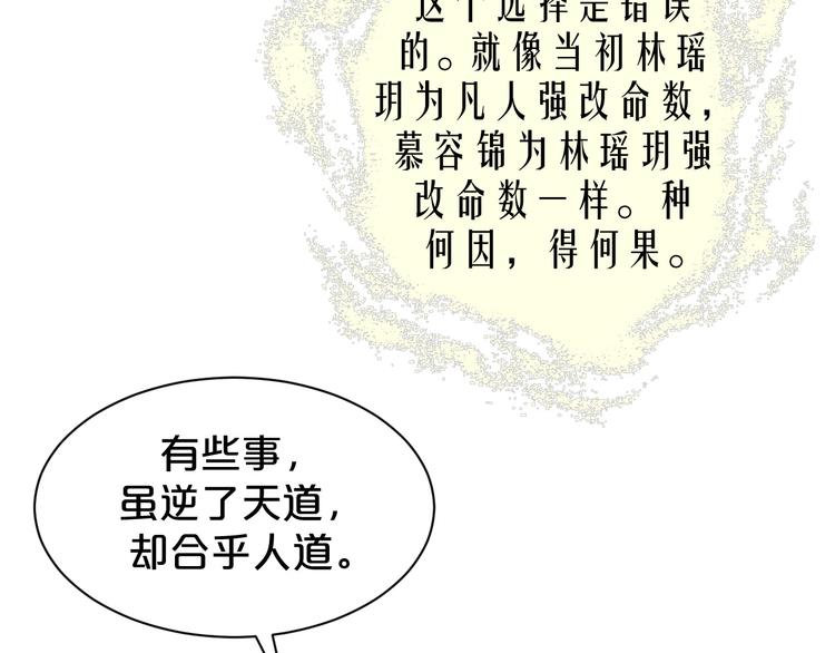 《几度锦月醉宫柳》漫画最新章节第146话 还能撑吗？免费下拉式在线观看章节第【15】张图片