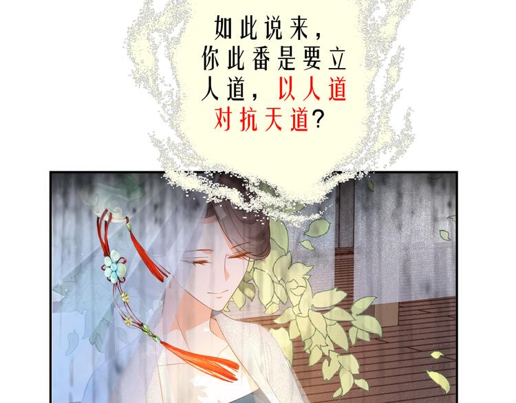 《几度锦月醉宫柳》漫画最新章节第146话 还能撑吗？免费下拉式在线观看章节第【17】张图片