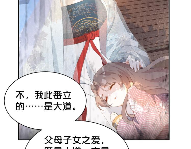 《几度锦月醉宫柳》漫画最新章节第146话 还能撑吗？免费下拉式在线观看章节第【18】张图片