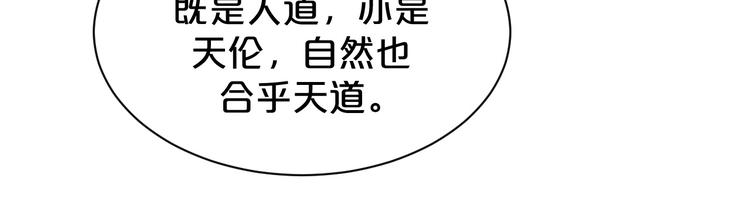 《几度锦月醉宫柳》漫画最新章节第146话 还能撑吗？免费下拉式在线观看章节第【19】张图片