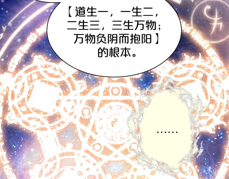 《几度锦月醉宫柳》漫画最新章节第146话 还能撑吗？免费下拉式在线观看章节第【21】张图片