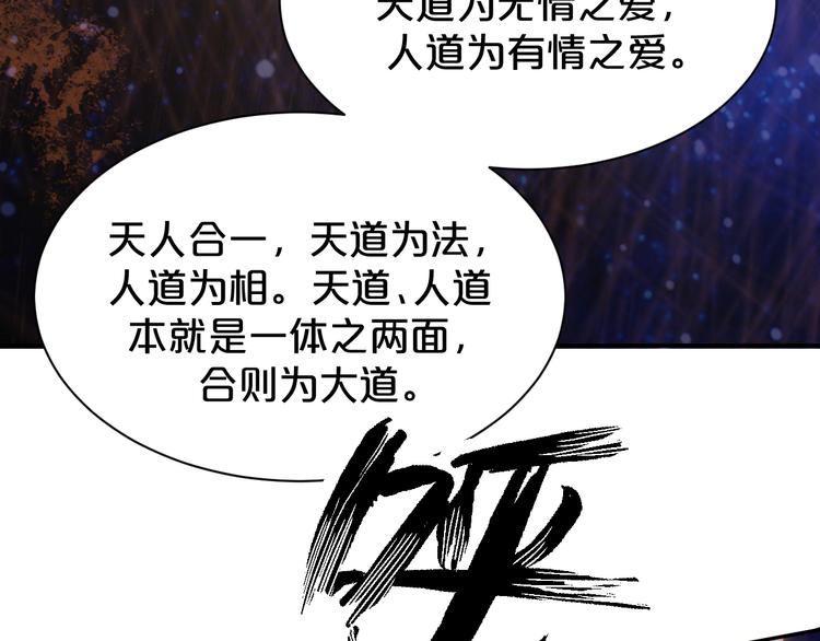 《几度锦月醉宫柳》漫画最新章节第146话 还能撑吗？免费下拉式在线观看章节第【23】张图片