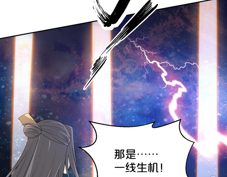 《几度锦月醉宫柳》漫画最新章节第146话 还能撑吗？免费下拉式在线观看章节第【24】张图片