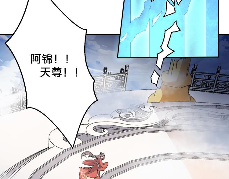 《几度锦月醉宫柳》漫画最新章节第146话 还能撑吗？免费下拉式在线观看章节第【34】张图片