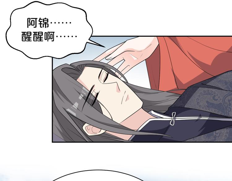 《几度锦月醉宫柳》漫画最新章节第146话 还能撑吗？免费下拉式在线观看章节第【39】张图片