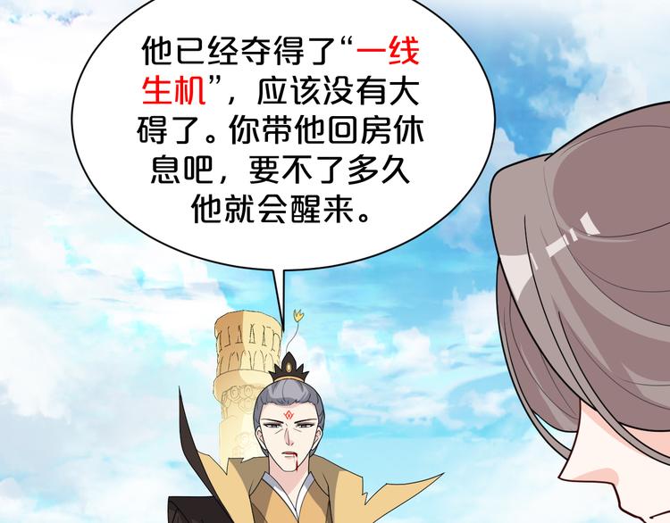 《几度锦月醉宫柳》漫画最新章节第146话 还能撑吗？免费下拉式在线观看章节第【40】张图片