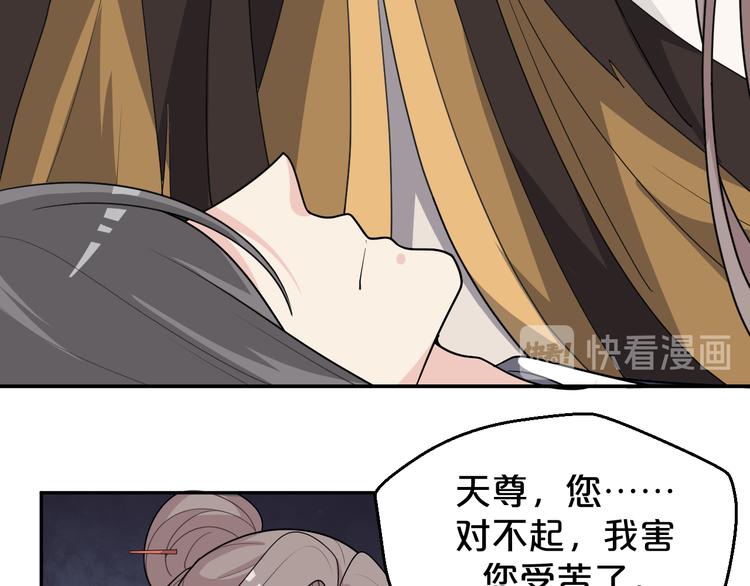 《几度锦月醉宫柳》漫画最新章节第146话 还能撑吗？免费下拉式在线观看章节第【42】张图片