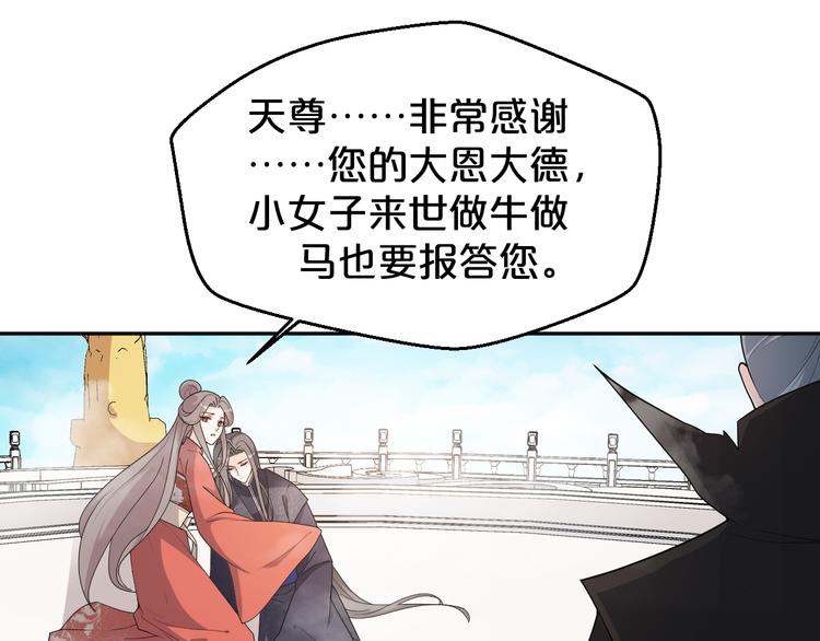 《几度锦月醉宫柳》漫画最新章节第146话 还能撑吗？免费下拉式在线观看章节第【46】张图片