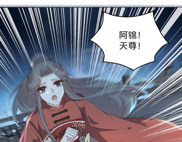 《几度锦月醉宫柳》漫画最新章节第146话 还能撑吗？免费下拉式在线观看章节第【5】张图片