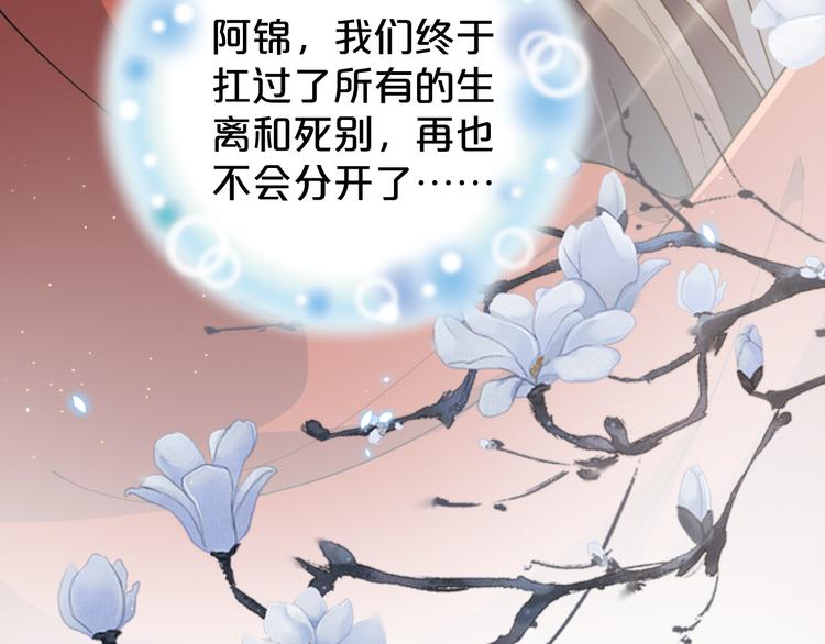 《几度锦月醉宫柳》漫画最新章节第146话 还能撑吗？免费下拉式在线观看章节第【50】张图片