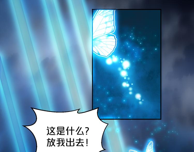 《几度锦月醉宫柳》漫画最新章节第146话 还能撑吗？免费下拉式在线观看章节第【8】张图片