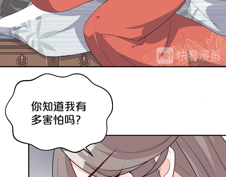 《几度锦月醉宫柳》漫画最新章节第147话 说点违心话免费下拉式在线观看章节第【10】张图片