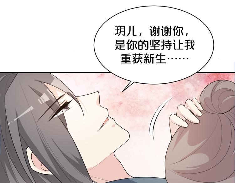 《几度锦月醉宫柳》漫画最新章节第147话 说点违心话免费下拉式在线观看章节第【12】张图片