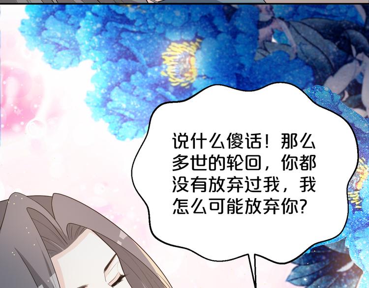 《几度锦月醉宫柳》漫画最新章节第147话 说点违心话免费下拉式在线观看章节第【13】张图片