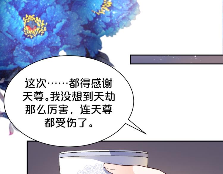 《几度锦月醉宫柳》漫画最新章节第147话 说点违心话免费下拉式在线观看章节第【16】张图片