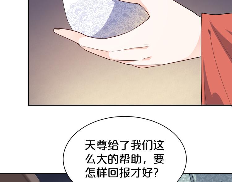 《几度锦月醉宫柳》漫画最新章节第147话 说点违心话免费下拉式在线观看章节第【17】张图片