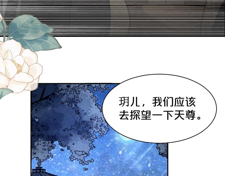 《几度锦月醉宫柳》漫画最新章节第147话 说点违心话免费下拉式在线观看章节第【27】张图片