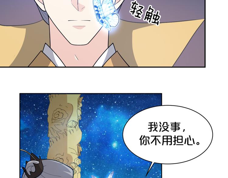 《几度锦月醉宫柳》漫画最新章节第147话 说点违心话免费下拉式在线观看章节第【32】张图片