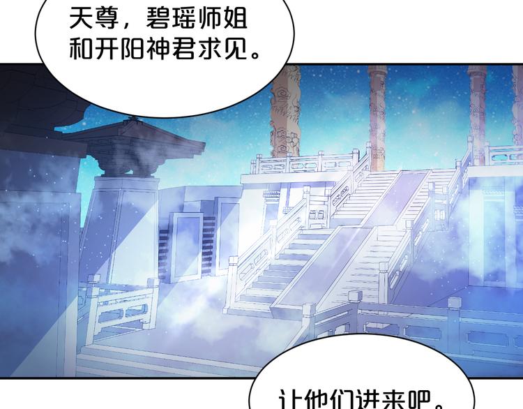 《几度锦月醉宫柳》漫画最新章节第147话 说点违心话免费下拉式在线观看章节第【34】张图片