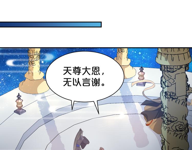 《几度锦月醉宫柳》漫画最新章节第147话 说点违心话免费下拉式在线观看章节第【36】张图片