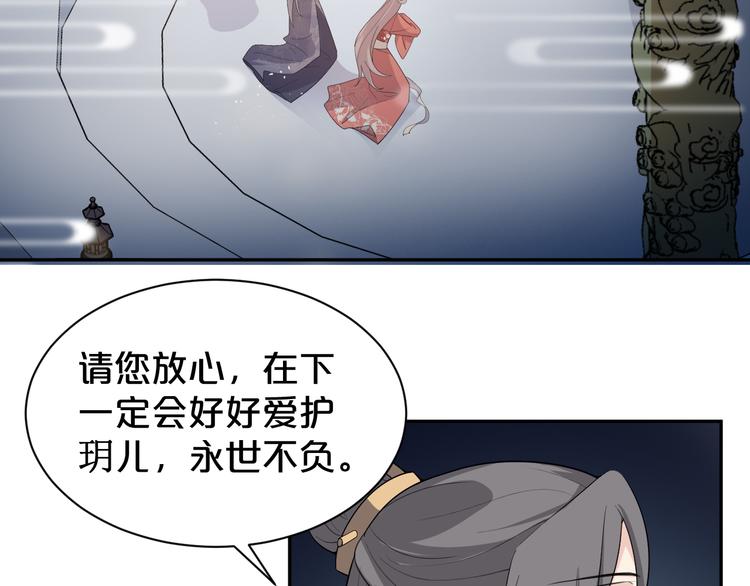 《几度锦月醉宫柳》漫画最新章节第147话 说点违心话免费下拉式在线观看章节第【37】张图片