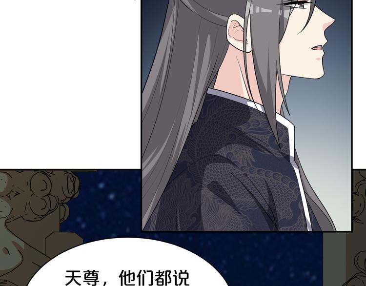 《几度锦月醉宫柳》漫画最新章节第147话 说点违心话免费下拉式在线观看章节第【38】张图片