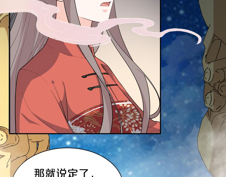 《几度锦月醉宫柳》漫画最新章节第147话 说点违心话免费下拉式在线观看章节第【40】张图片