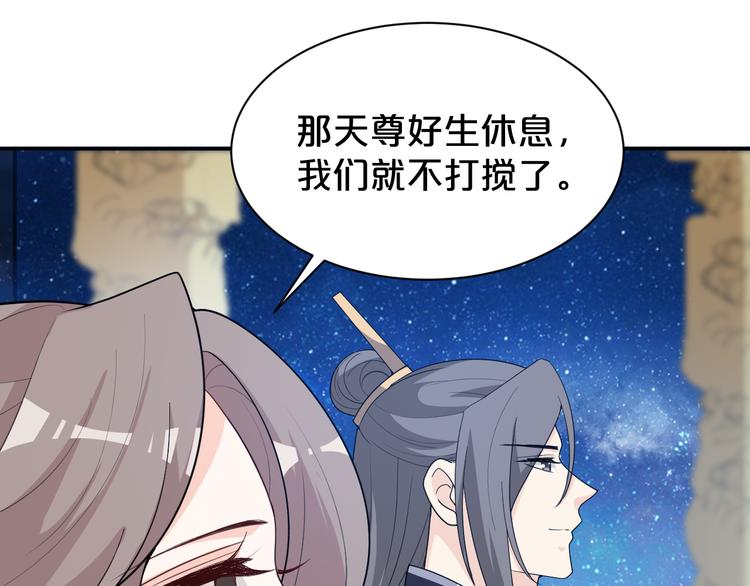 《几度锦月醉宫柳》漫画最新章节第147话 说点违心话免费下拉式在线观看章节第【53】张图片