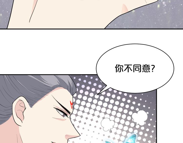 《几度锦月醉宫柳》漫画最新章节第147话 说点违心话免费下拉式在线观看章节第【59】张图片