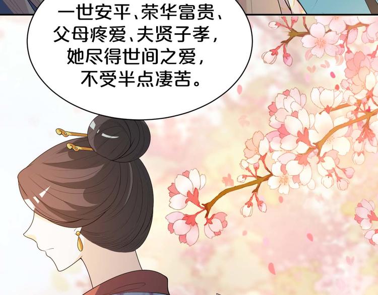 《几度锦月醉宫柳》漫画最新章节第156话 入宫赴宴免费下拉式在线观看章节第【14】张图片